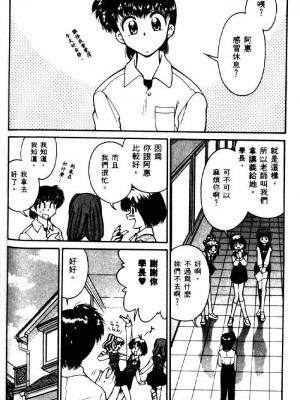 [みずきひとし] 巨乳家族 2 [中国翻訳]_hct2_142