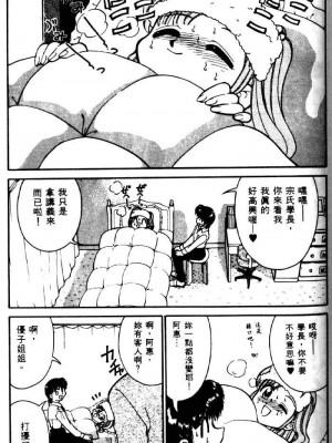 [みずきひとし] 巨乳家族 2 [中国翻訳]_hct2_143