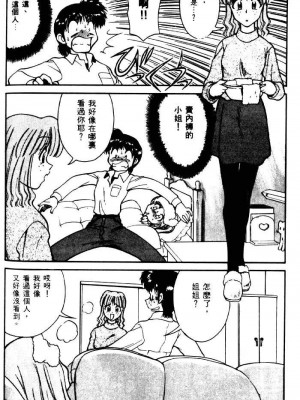 [みずきひとし] 巨乳家族 2 [中国翻訳]_hct2_144