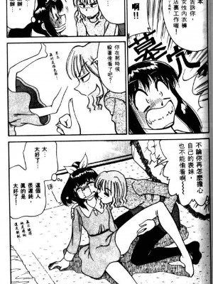 [みずきひとし] 巨乳家族 2 [中国翻訳]_hct2_151