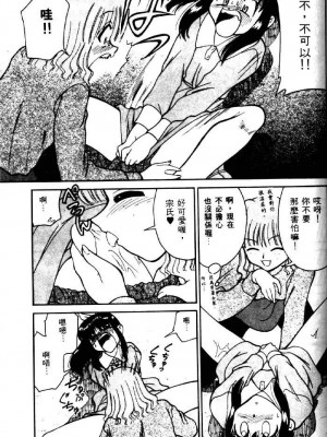 [みずきひとし] 巨乳家族 2 [中国翻訳]_hct2_153