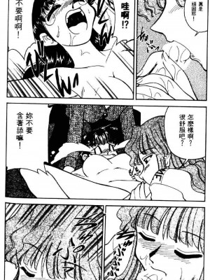 [みずきひとし] 巨乳家族 2 [中国翻訳]_hct2_174