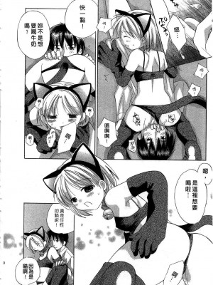 [あまなつまこと] りかちゃんはうす | 艷姿花孃 [中国翻訳]_058