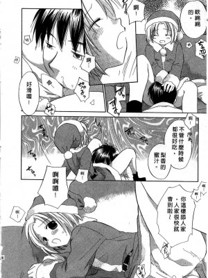 [あまなつまこと] りかちゃんはうす | 艷姿花孃 [中国翻訳]_096