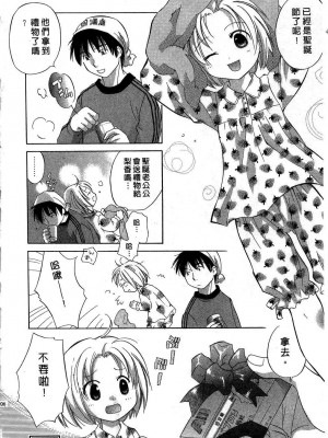 [あまなつまこと] りかちゃんはうす | 艷姿花孃 [中国翻訳]_104