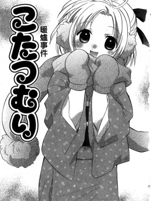 [あまなつまこと] りかちゃんはうす | 艷姿花孃 [中国翻訳]_105