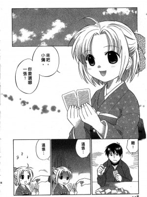 [あまなつまこと] りかちゃんはうす | 艷姿花孃 [中国翻訳]_106