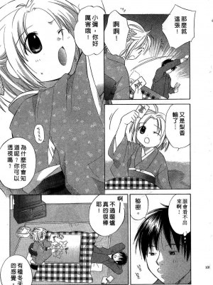 [あまなつまこと] りかちゃんはうす | 艷姿花孃 [中国翻訳]_107