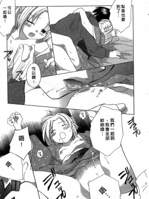 [あまなつまこと] りかちゃんはうす | 艷姿花孃 [中国翻訳]_121