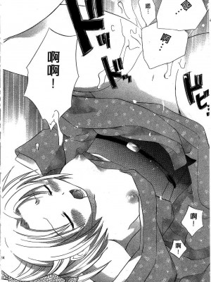 [あまなつまこと] りかちゃんはうす | 艷姿花孃 [中国翻訳]_122
