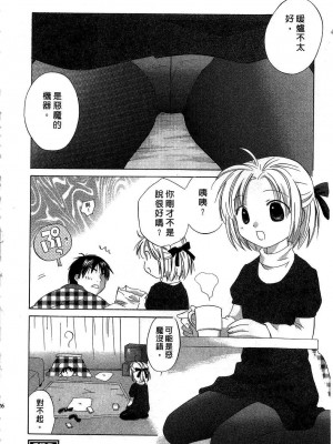 [あまなつまこと] りかちゃんはうす | 艷姿花孃 [中国翻訳]_124