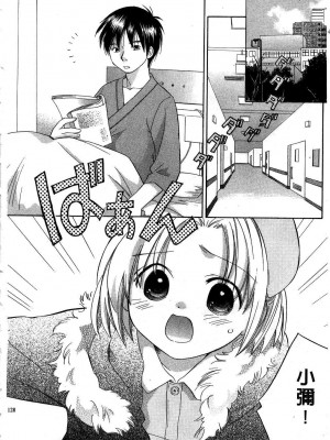 [あまなつまこと] りかちゃんはうす | 艷姿花孃 [中国翻訳]_126