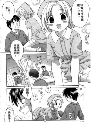 [あまなつまこと] りかちゃんはうす | 艷姿花孃 [中国翻訳]_130
