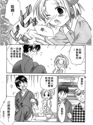 [あまなつまこと] りかちゃんはうす | 艷姿花孃 [中国翻訳]_131