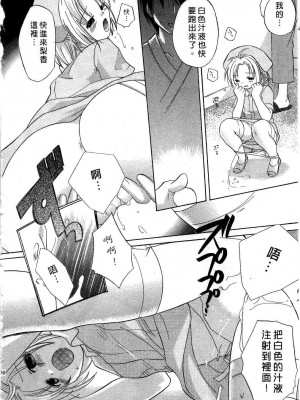 [あまなつまこと] りかちゃんはうす | 艷姿花孃 [中国翻訳]_138