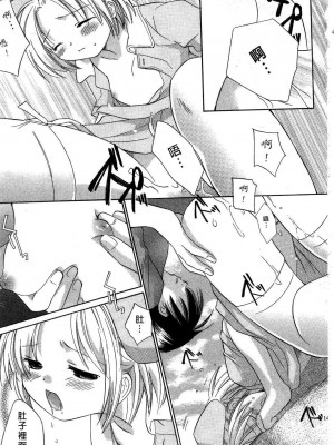 [あまなつまこと] りかちゃんはうす | 艷姿花孃 [中国翻訳]_139