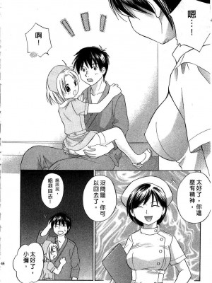 [あまなつまこと] りかちゃんはうす | 艷姿花孃 [中国翻訳]_144