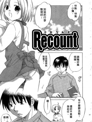 [あまなつまこと] りかちゃんはうす | 艷姿花孃 [中国翻訳]_145