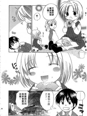 [あまなつまこと] りかちゃんはうす | 艷姿花孃 [中国翻訳]_148
