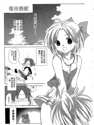 [あまなつまこと] りかちゃんはうす | 艷姿花孃 [中国翻訳]_205