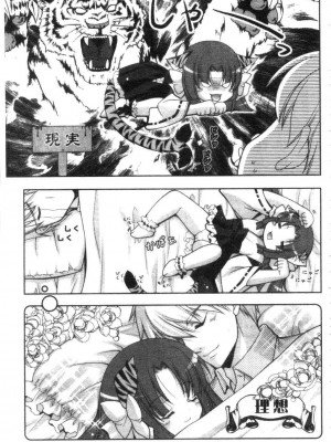 [しぐにゃん] あまえんぼう | 撒嬌甜心 [中国翻訳]_027