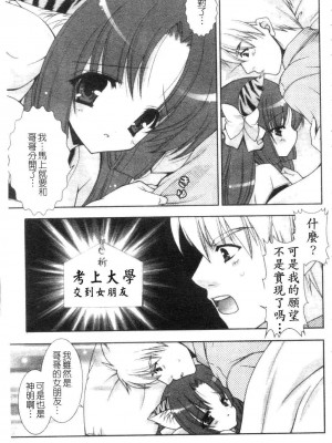 [しぐにゃん] あまえんぼう | 撒嬌甜心 [中国翻訳]_029