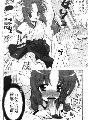 [しぐにゃん] あまえんぼう | 撒嬌甜心 [中国翻訳]_032