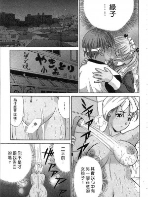 [桂木たくみ] お嬢様のHな御奉仕2 | 大小姐的H伺候2 [中国翻訳]_015