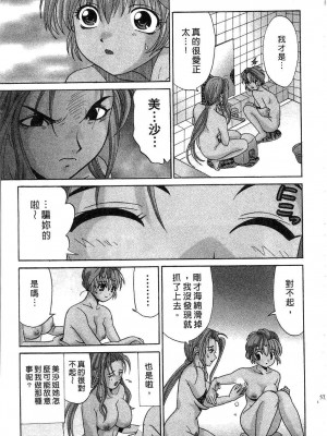 [桂木たくみ] お嬢様のHな御奉仕2 | 大小姐的H伺候2 [中国翻訳]_057