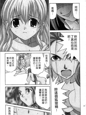 [桂木たくみ] お嬢様のHな御奉仕2 | 大小姐的H伺候2 [中国翻訳]_061