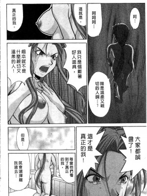 [桂木たくみ] お嬢様のHな御奉仕2 | 大小姐的H伺候2 [中国翻訳]_068