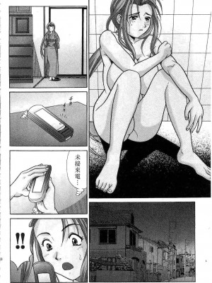 [桂木たくみ] お嬢様のHな御奉仕2 | 大小姐的H伺候2 [中国翻訳]_070