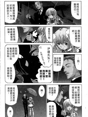 [桂木たくみ] お嬢様のHな御奉仕2 | 大小姐的H伺候2 [中国翻訳]_072