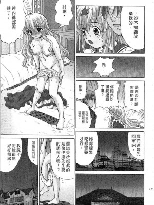 [桂木たくみ] お嬢様のHな御奉仕2 | 大小姐的H伺候2 [中国翻訳]_075