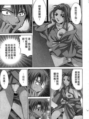 [桂木たくみ] お嬢様のHな御奉仕2 | 大小姐的H伺候2 [中国翻訳]_077