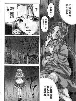 [桂木たくみ] お嬢様のHな御奉仕2 | 大小姐的H伺候2 [中国翻訳]_080