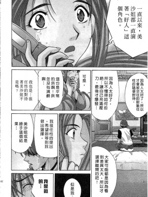 [桂木たくみ] お嬢様のHな御奉仕2 | 大小姐的H伺候2 [中国翻訳]_082