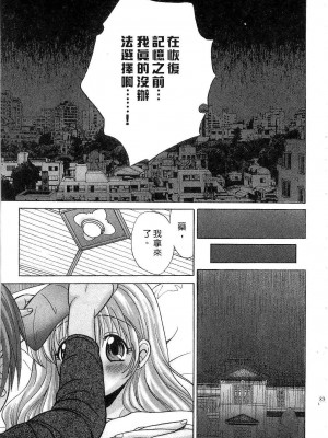 [桂木たくみ] お嬢様のHな御奉仕2 | 大小姐的H伺候2 [中国翻訳]_083