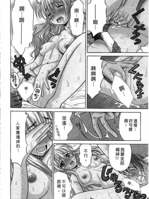 [桂木たくみ] お嬢様のHな御奉仕2 | 大小姐的H伺候2 [中国翻訳]_092