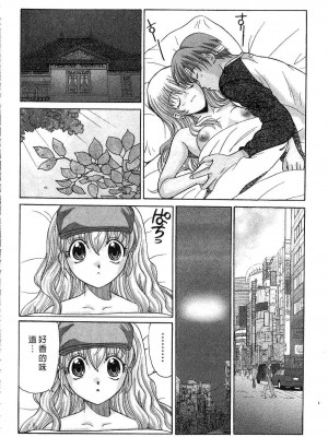 [桂木たくみ] お嬢様のHな御奉仕2 | 大小姐的H伺候2 [中国翻訳]_094
