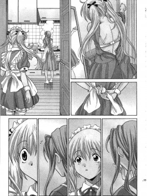 [桂木たくみ] お嬢様のHな御奉仕2 | 大小姐的H伺候2 [中国翻訳]_095