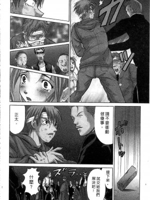 [桂木たくみ] お嬢様のHな御奉仕2 | 大小姐的H伺候2 [中国翻訳]_122
