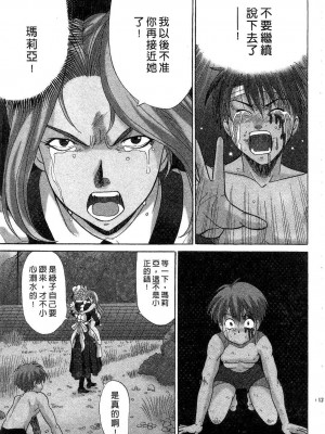 [桂木たくみ] お嬢様のHな御奉仕2 | 大小姐的H伺候2 [中国翻訳]_129