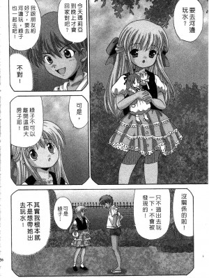 [桂木たくみ] お嬢様のHな御奉仕2 | 大小姐的H伺候2 [中国翻訳]_136