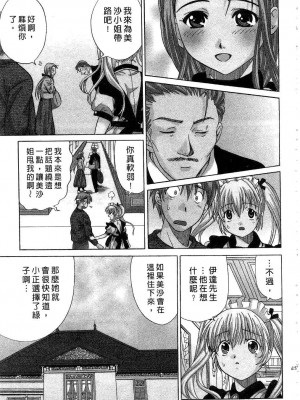 [桂木たくみ] お嬢様のHな御奉仕2 | 大小姐的H伺候2 [中国翻訳]_157