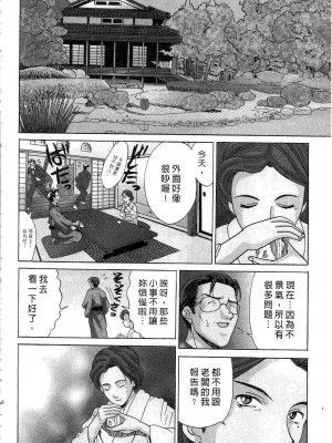 [桂木たくみ] お嬢様のHな御奉仕2 | 大小姐的H伺候2 [中国翻訳]_158
