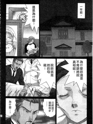 [桂木たくみ] お嬢様のHな御奉仕2 | 大小姐的H伺候2 [中国翻訳]_160