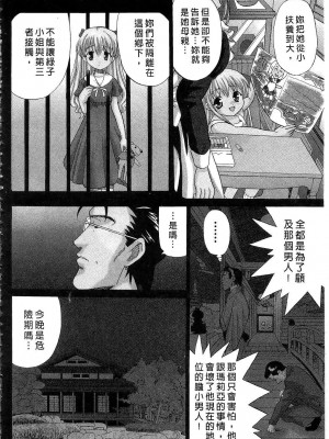 [桂木たくみ] お嬢様のHな御奉仕2 | 大小姐的H伺候2 [中国翻訳]_162