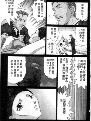 [桂木たくみ] お嬢様のHな御奉仕2 | 大小姐的H伺候2 [中国翻訳]_163