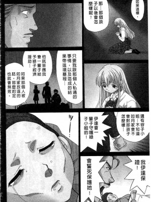 [桂木たくみ] お嬢様のHな御奉仕2 | 大小姐的H伺候2 [中国翻訳]_164